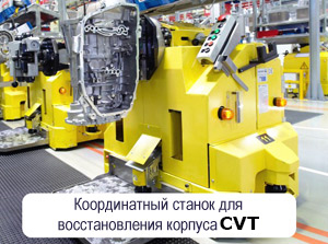 Вариатор Нисан